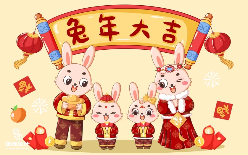 2023兔年新年春节节日节庆海报模板PSD分层设计素材【091】